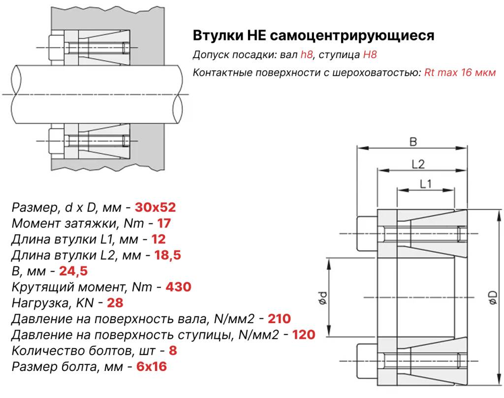 Чертеж втулка зажимная ВК45 30х52